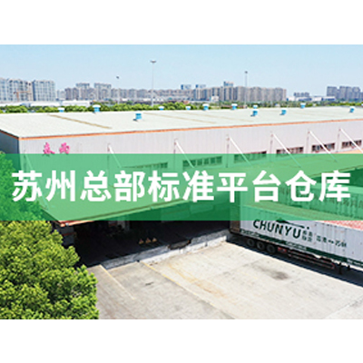 倉儲