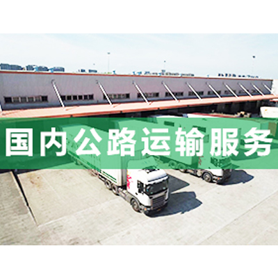 零擔物流